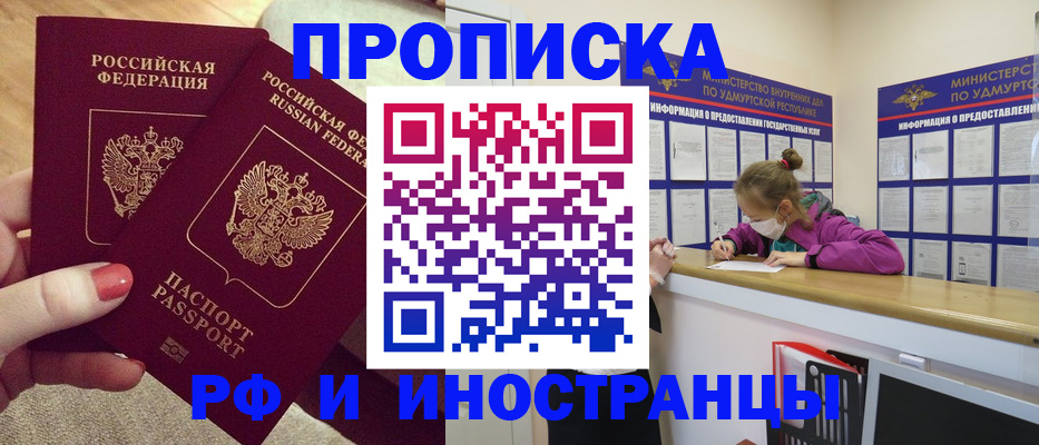 временная регистрация для всех в Комсомольске-на-Амуре