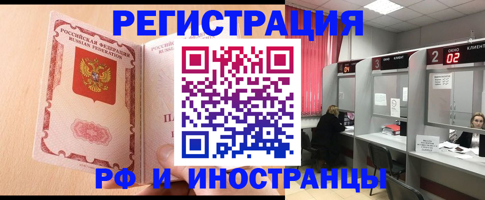 регистрация в Комсомольске-на-Амуре