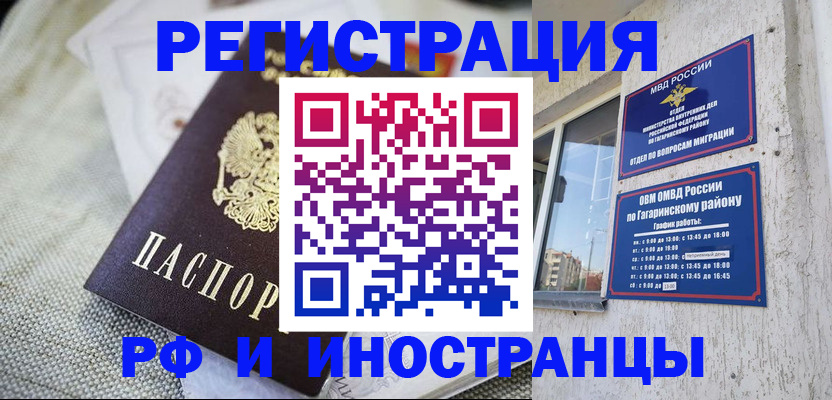 прописка для школы в Комсомольске-на-Амуре