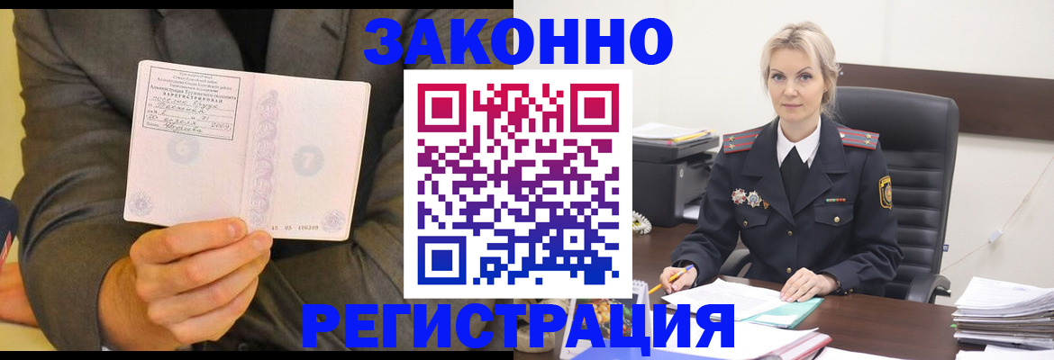 регистрация в Комсомольске-на-Амуре