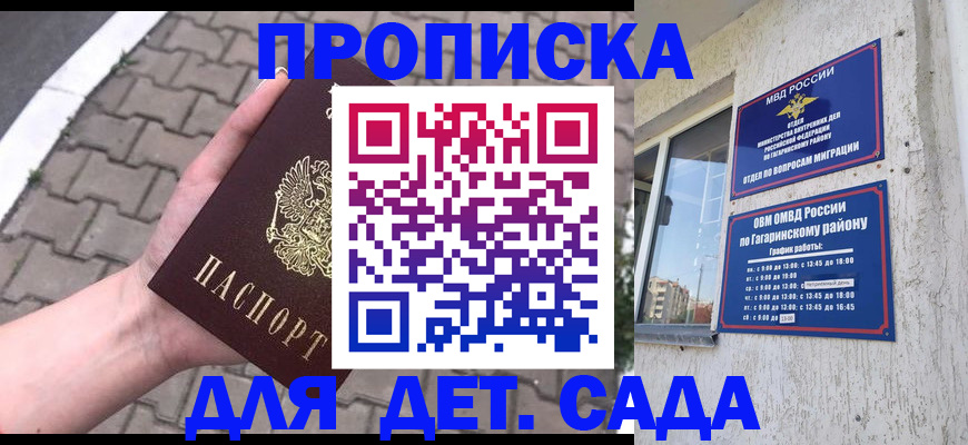 прописка гарантия в Комсомольске-на-Амуре