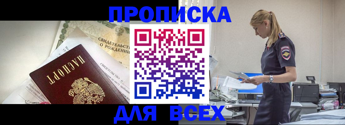 регистрация для школы в Комсомольске-на-Амуре