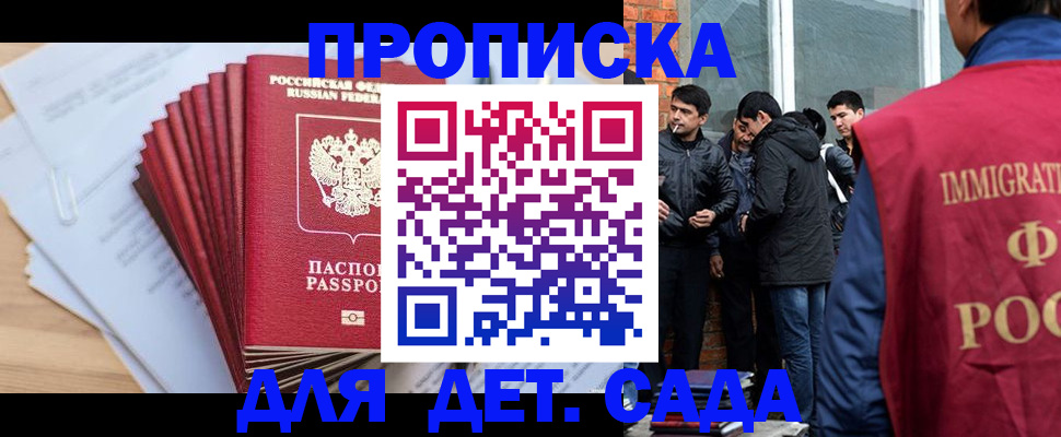 временная регистрация собственник в Комсомольске-на-Амуре